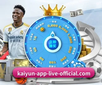 kaiyu体育 APP