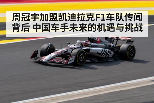 Cadillac F1 team concept