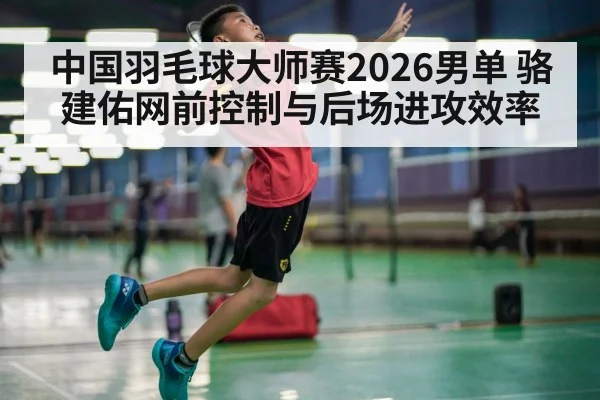 badminton jump smash