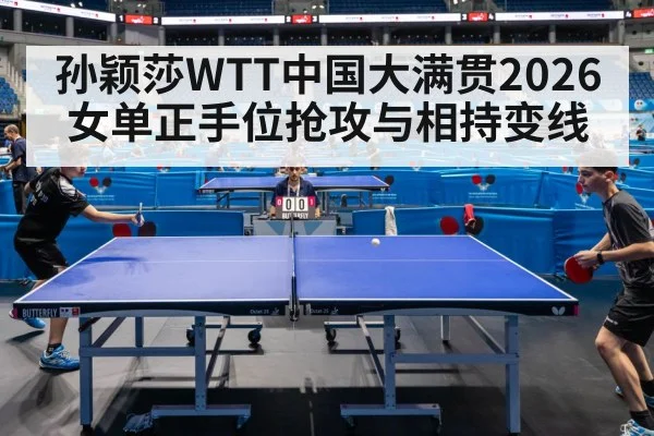 table tennis rally match