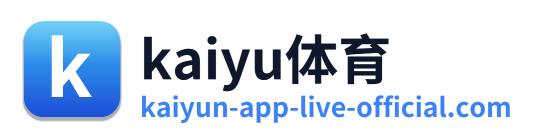 kaiyu体育